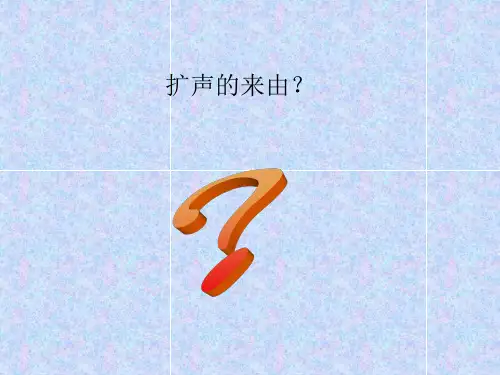 专业音响系统培训教材音响系统基础篇-文档资料