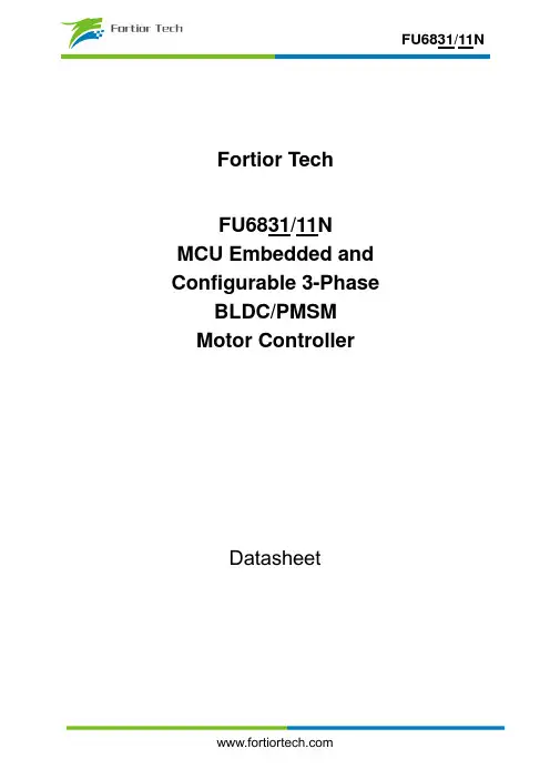 福特技术FU6831 11N 三相BLDC PMSM电机控制器数据手册说明书