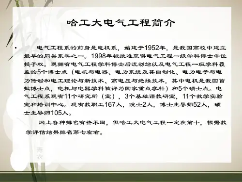 哈工大电气工程考研经验分享