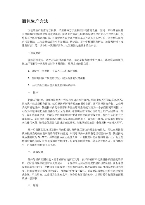 面包理论