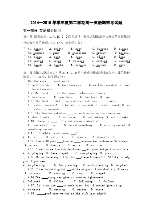 职高高一下学期英语期末考试试卷