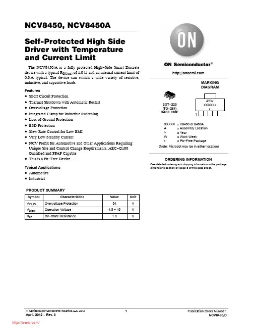 NCV8450STT3G;中文规格书,Datasheet资料