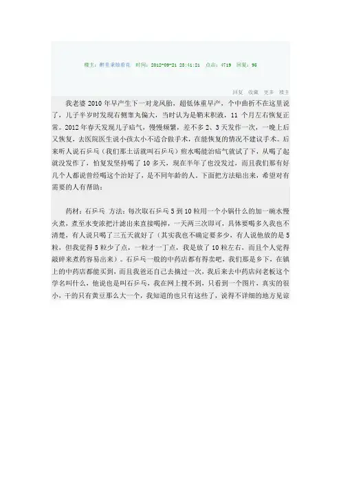 民间偏方治疝气