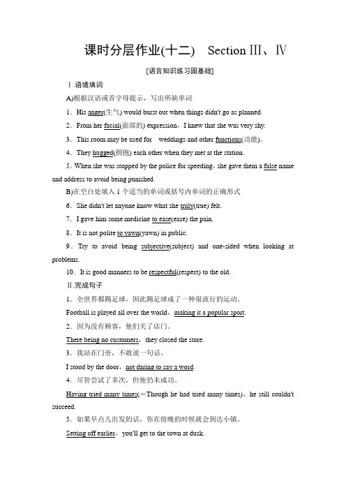 人教版高中英语必修4  课时分层作业unit4课时分层作业12 Section Ⅲ、Ⅳ【含答案】