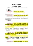 金色的草地  微课教案(新北师版三年级上册语文)