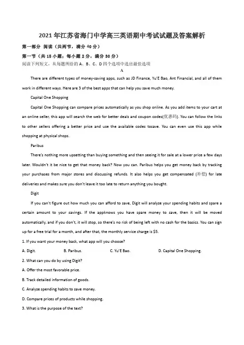 2021年江苏省海门中学高三英语期中考试试题及答案解析
