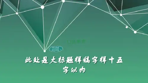 品质管理质量认证质量管理体系文件编写培训PPT59页