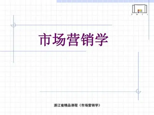 模块1-4  消费者分析(2学时)(一)
