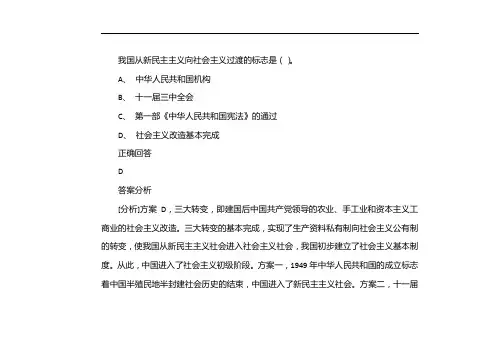 进入社会主义的标志