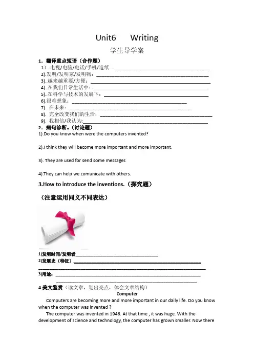 英语人教版九年级全册Unit6Writing