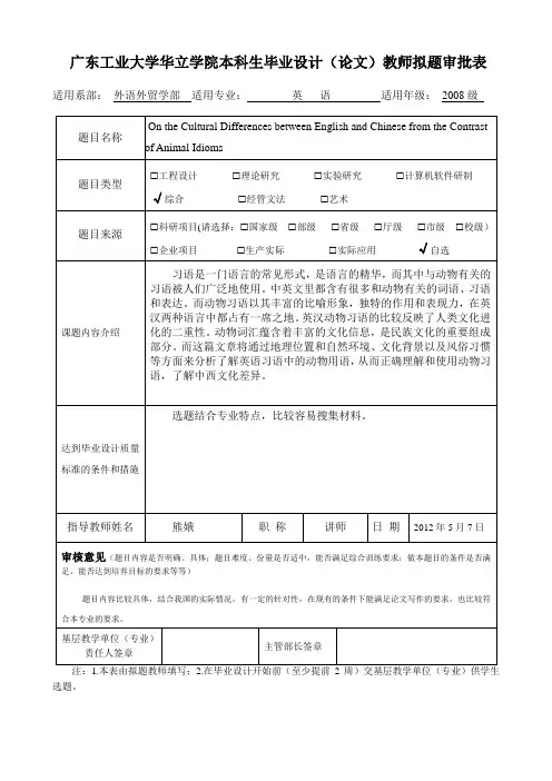 英语论文表格示例