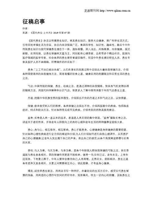 征稿启事