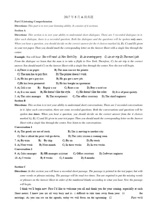 paper 201706高职实用英语考试A级全真题.doc