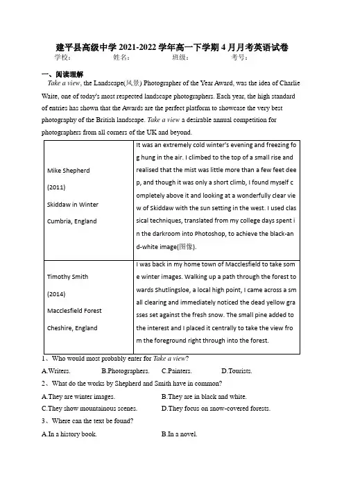 建平县高级中学2021-2022学年高一下学期4月月考英语试卷(含答案)