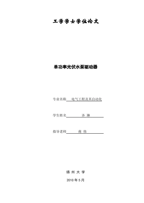 工学学士学位论文