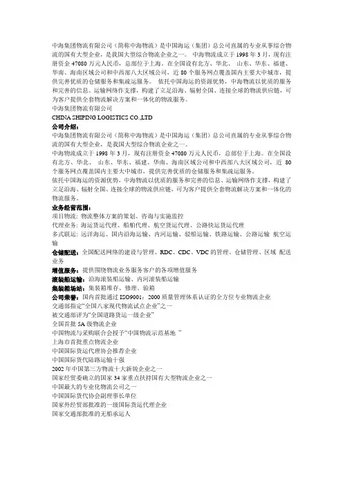 物流公司