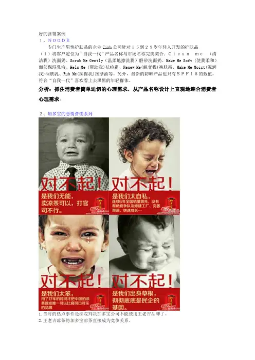 成功营销案例及分析(30个)