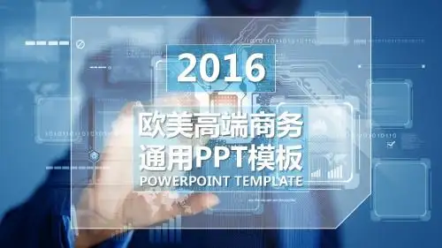 工作总结网络推广PPT模板