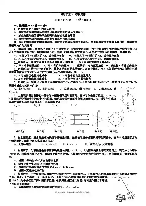 最新楞次定律专项练习题(非常好带答案)