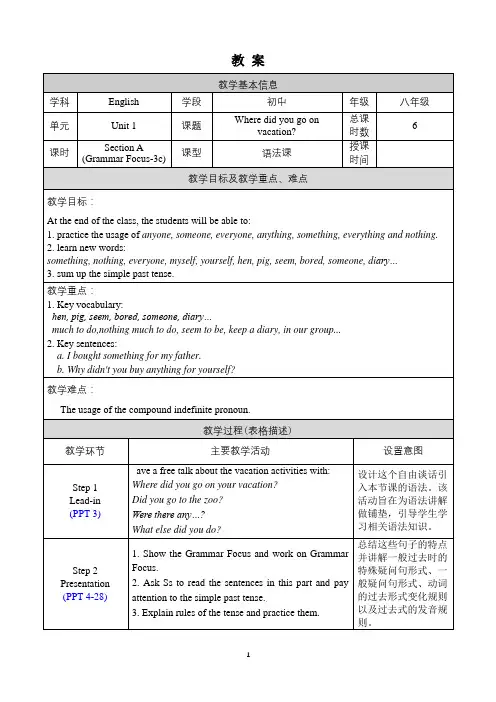 《Unit 1 Section A Grammar Focus-3c》教案人教版英语八年级上册