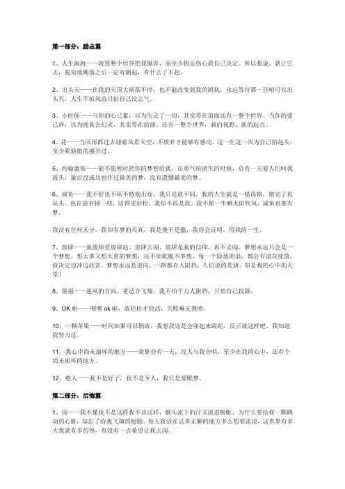 五月天那些治愈心灵的经典歌词