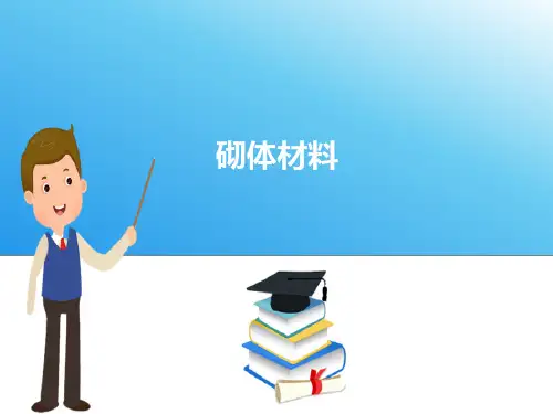 墙体材料检测—砌墙砖性能检测