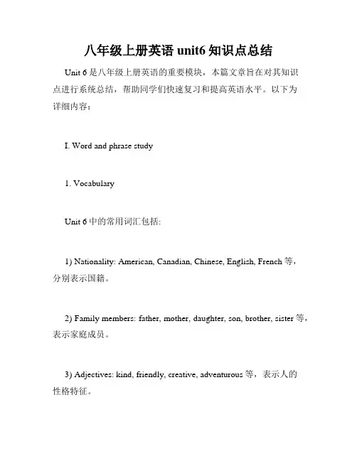 八年级上册英语unit6知识点总结