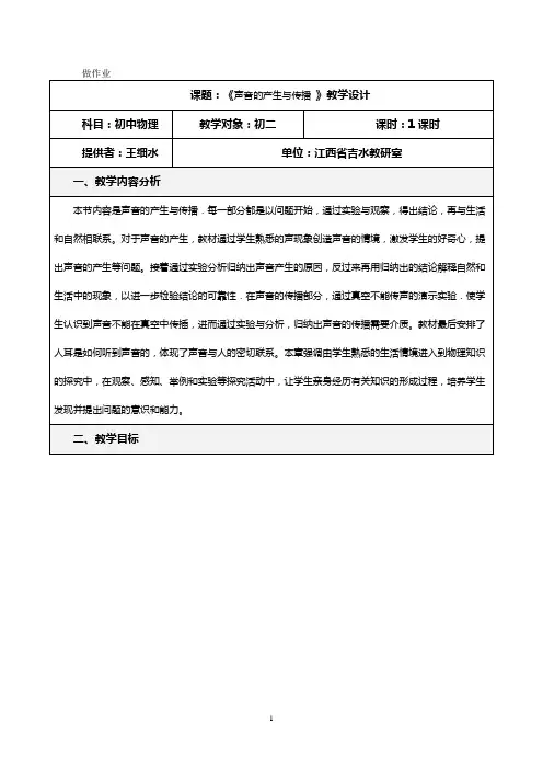 《循环结构程序设计》教学设计