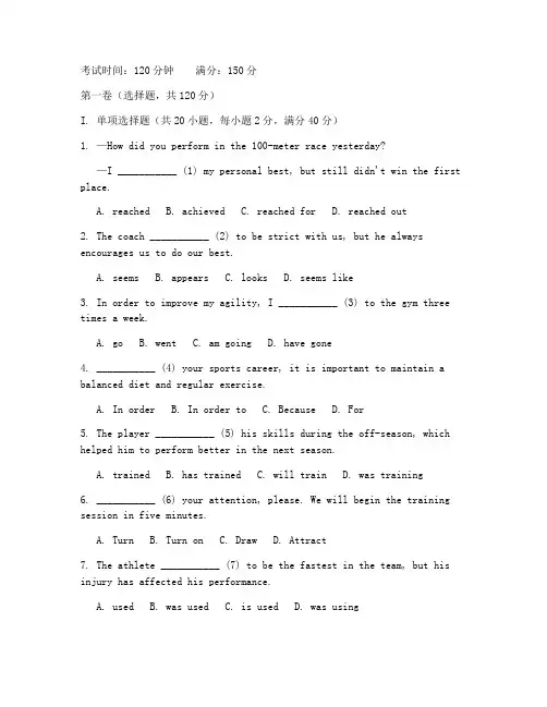 体育高考英语单招试卷