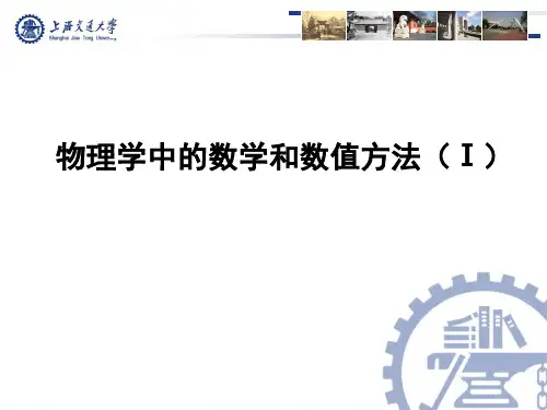 群论讲义1