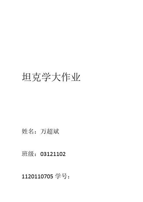 动力性计算