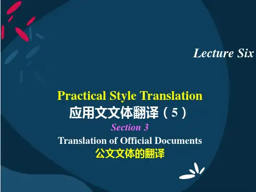 Lecture 6 应用文文本翻译(5)