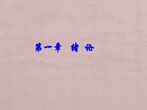 锻造工艺学(完整版)