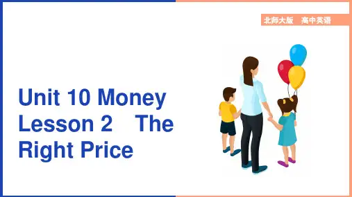高中英语北师大版高一下册《Unit10Money Lesson2The Right Pri