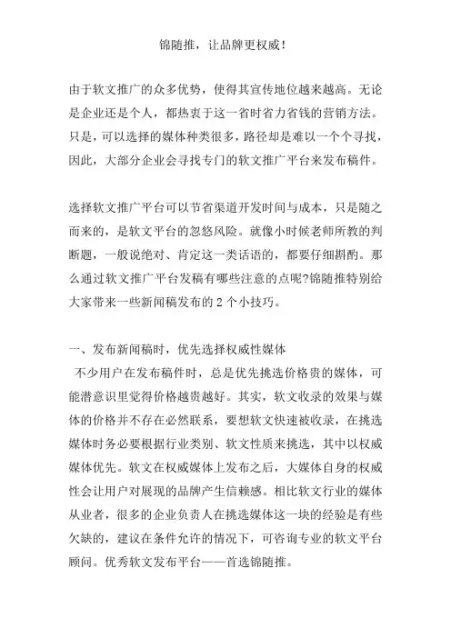 百度软文怎么发布