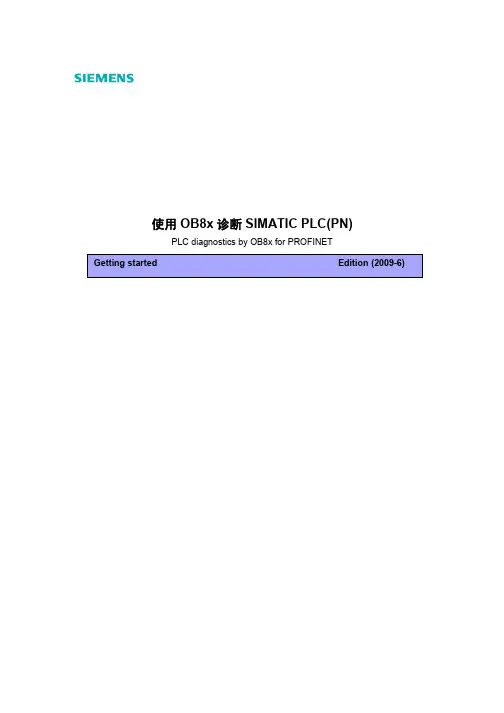 ob8x故障诊断