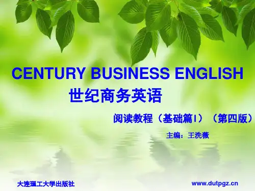 商务英语阅读课件第九章