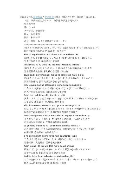 星之所在歌词