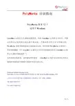 PolyWorks V12.1培训指南201301