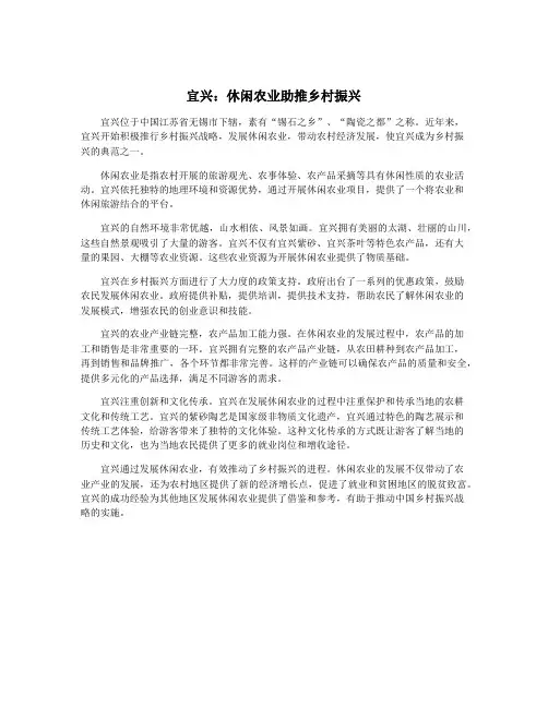 宜兴：休闲农业助推乡村振兴