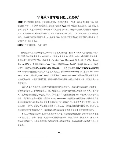中文专业、英美文学专业毕业论文