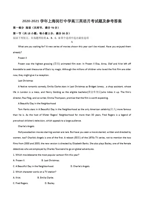 2020-2021学年上海闵行中学高三英语月考试题及参考答案