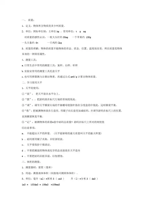 密度知识点+练习题
