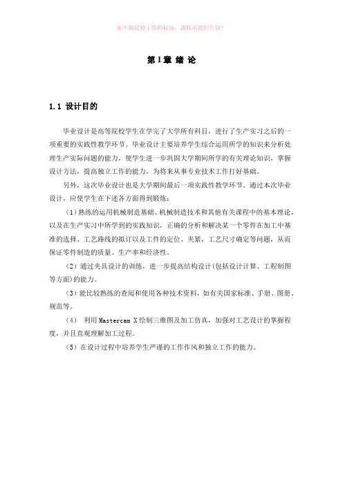 车床左支座加工工艺及夹具设计word版