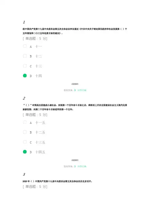 2021天津市政工专业人员继续教育考试答案——夺取全面建设社会主义现代化强国新胜利