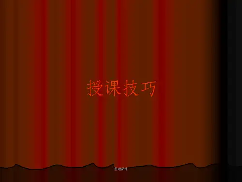 《说服性沟通技巧》