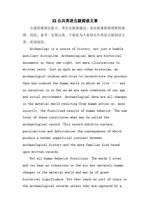 XX公共英语五级阅读文章