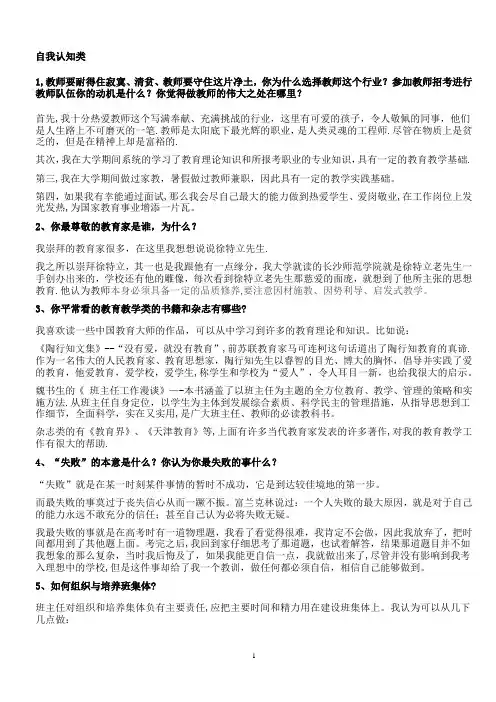 结构化面试题目汇总(超全)