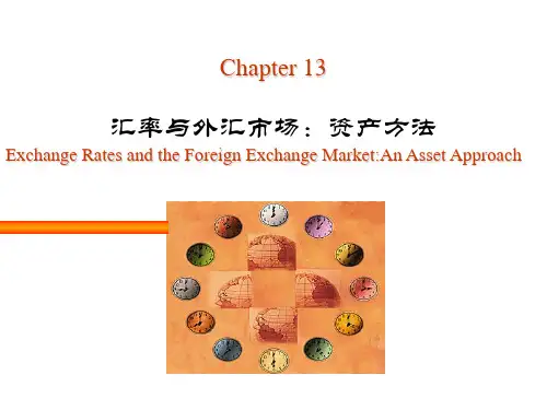 国际金融学chapter 13(14中文)