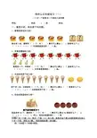 人教版三年级数学上册求一个数是另一个数的几倍专题练习